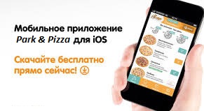 Мобильное приложение пицца