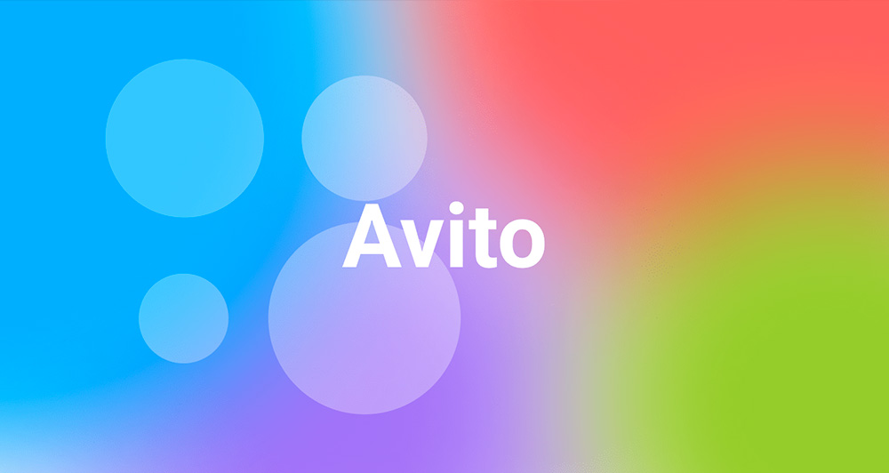 Что и как продают и сколько платят на Авито интернет-магазины?