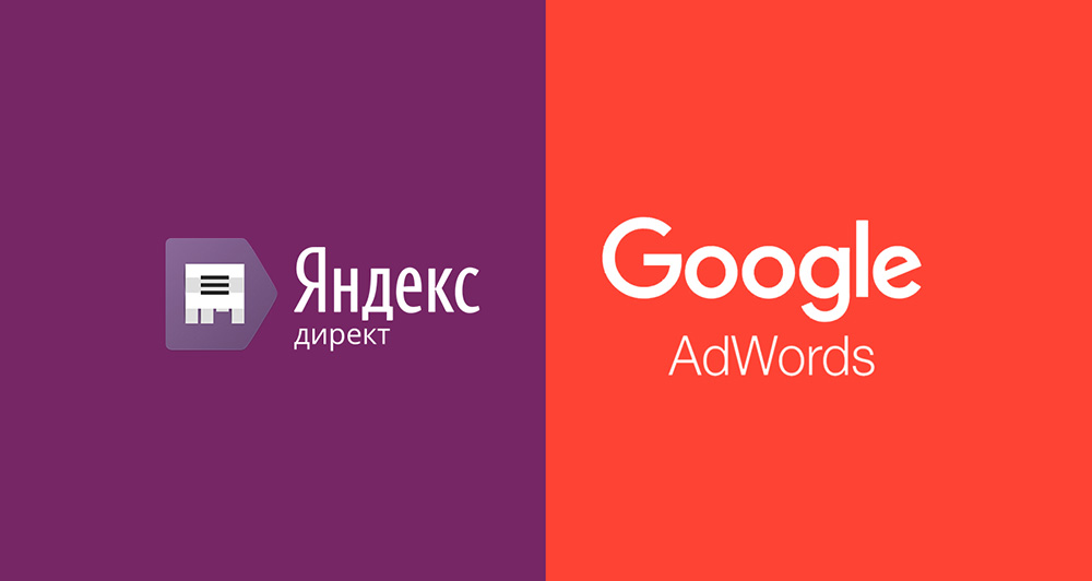 Операторы ключевых слов в Яндекс.Директ и Google AdWords