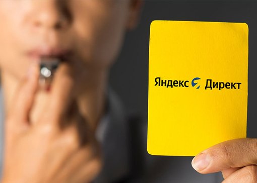Пункт 15 правил Яндекс.Директа для серых тематик