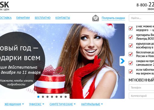 Маркетинг сайта интернет-магазина виагры