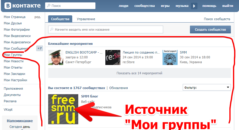 Источники переходов в соцсети ВКонтакте