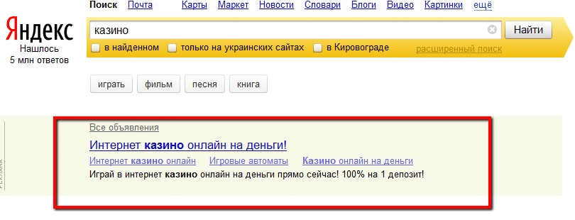 Серая тематика в Яндекс.Директе модерация