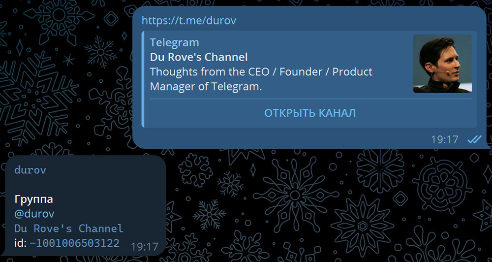 С помощью бота можно узнать уникальный ID не только пользователя Telegram, но и канала