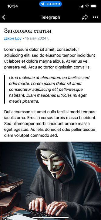 Telegram открывает статьи с Telegraph во встроенном просмотрщике